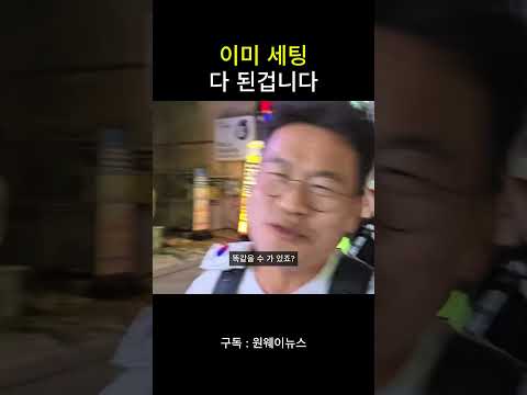 이미 <strong>세팅</strong> 다 된겁니다
