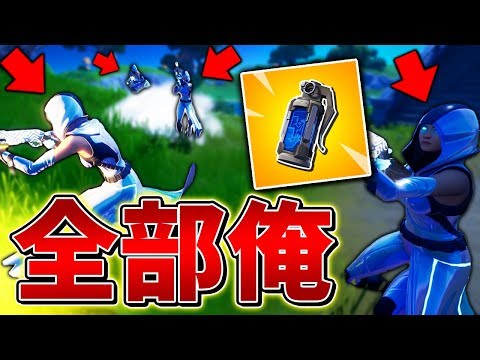 【フォートナイト】新アイテム「デコイグレネード」で敵を錯乱！騙されろ！！【Fortnite/FORTNITE】