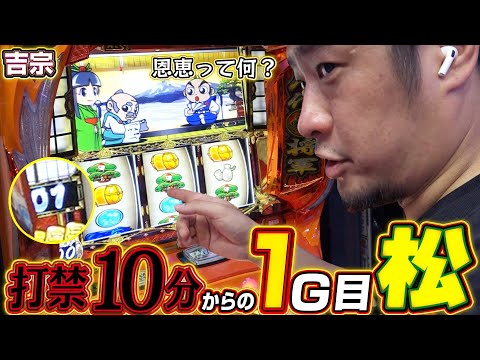 【L吉宗】吉宗をどうしても我慢できない漢【ガイモンの豪腕夢想#927】