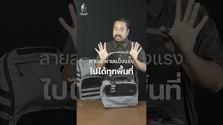 คล่องตัว ครบทุกฟังก์ชั่น 5.11 x SIG SAUER® Range Ready™ Backpack 19L