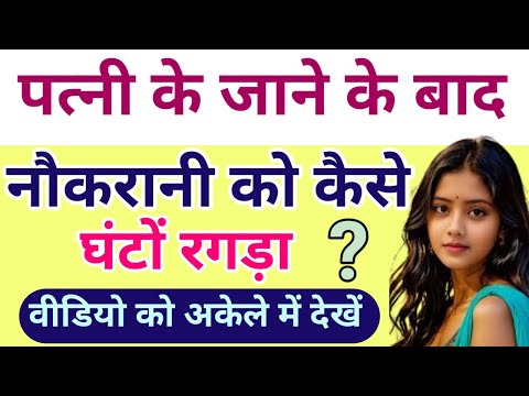 Hindi Monoranjan Kahani | World of kahaniyan | lessionable story | crime story | crime alert