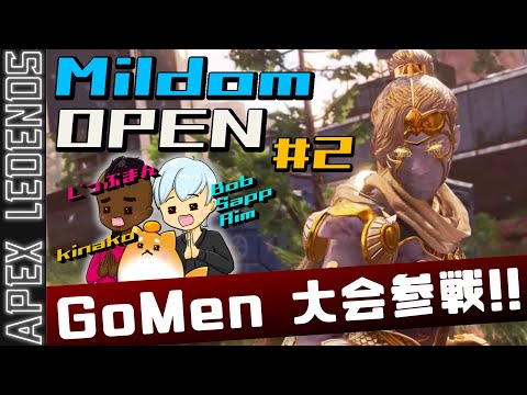 ［Apex Legends］　初めての大会！　Apex Mildom Open #2　（5分遅延）