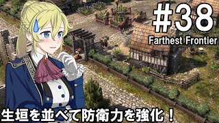 【Farthest Frontier】領主のお姉さん実況 38【街づくり】