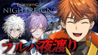 【ELDEN RING NIGHTREIGN】カゲツさん、ネスと夜渡り【北見遊征/にじさんじ】