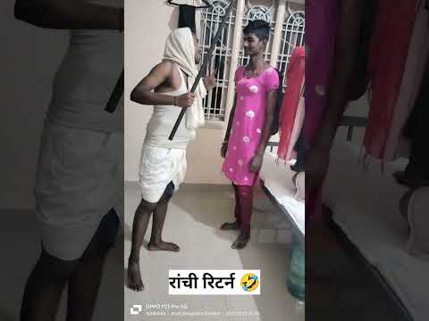 लाठी चल तो लाठी lathi chal to lathi #viral #shorts #comedy