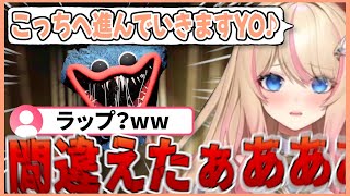 【Poppy Playtime】ラップで道順を覚えようとするも結局絶叫するヘスティアハピネス【切り抜き／#ヘスティアハピネス #VShojo