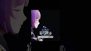#花譜 5th ONE-MAN LIVE「宿声 / 深愛（巡）」 アーカイブチケット販売中!! #花譜5thワンマン巡 #shorts
