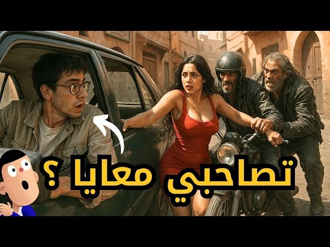 لقاها مخبية عليه شي حاجة فالدار...