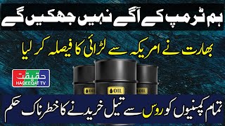 India to Resume Buying Cheap Oil to Boost Stock Market and Currency