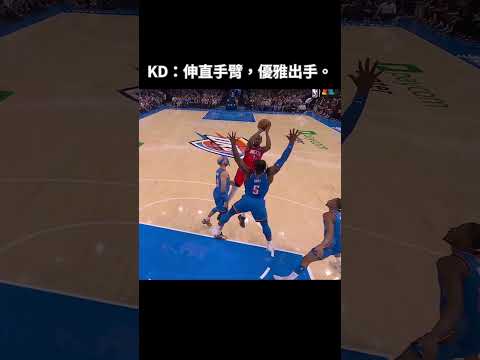 UNBLOCKABLE! KD Uses His FULL 7'+ Wingspan to Shoot OVER the Defense 🚀