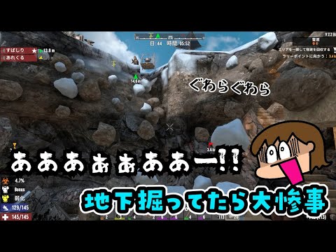 【親子で7days to die】地下におうち作ろうとして大惨事【その7】