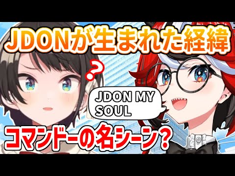 ハコ太郎からJDON MY SOUL誕生の経緯を聞くスバル【ホロライブ切り抜き/大空スバル/ハコス・ベールズ】