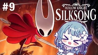 【Hollow Knight: Silksong #9 】ラスボス終わってからが本番ってこと！？ 【 Figaro Vtuber 】