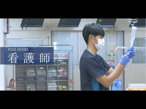 看護職の魅力発信 インタビュー動画~看護師(病院勤務)編~