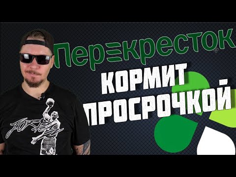 Все о работе в магазине Перекресток