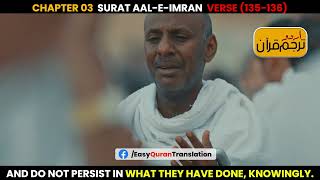 Surat Aal-e-Imran Verse 135-136 & Hadith Sunan-Abi-Dawud 1521