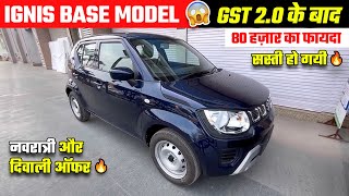 GST Price Cut 🔥 Maruti Ignis Base Model | Ignis Sigma New Price 😱 Navratri + Diwali Offer