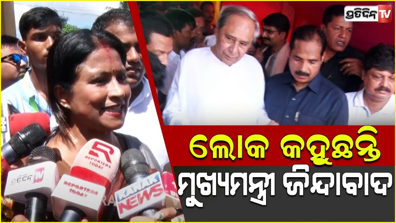 ନବୀନଙ୍କ କ୍ରେଜ୍ କମିବା ଚାନ୍ସ ହିଁ ନାହିଁ ! People await Naveen Patnaik at Durga Puja Mandap, Mayor