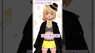【予祝】3月29日(金) 読売ジャイアンツ 対 阪神タイガース 第一戦 【#ティナの予祝】#shorts