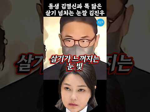 기자 질문에 발끈한 김명신이 오빠 김진우