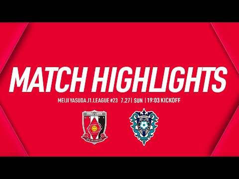 2025明治安田J1リーグ 第23節 浦和レッズ vs アビスパ福岡【MATCH PARTNER ポラスグループ】