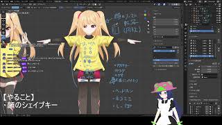 作業配信0510_Blenderで3Dモデリングとか