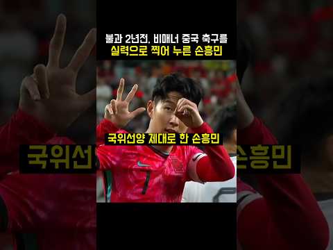북중미 월드컵 불과 2년전, 지금과 아예 다른팀인 축구 대표팀, 대한민국 vs 중국 <strong>2024</strong> 평가전