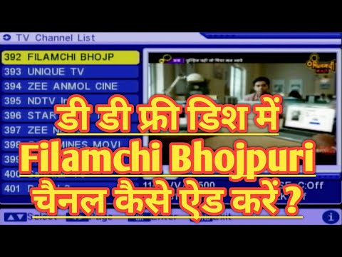 how to add filamchi bhojpuri channel in dd free dish