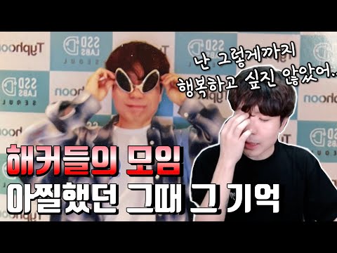 TyphoonCon에 갔다가 생긴 일 | 2025 타이푼 컨퍼런스 티켓 이벤트!