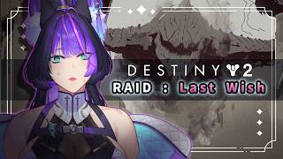 Conquering Every Raid Again - Last Wish + Finishing Final Shape【Destin