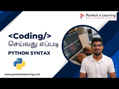 Python Basic syntax – python தமிழ்