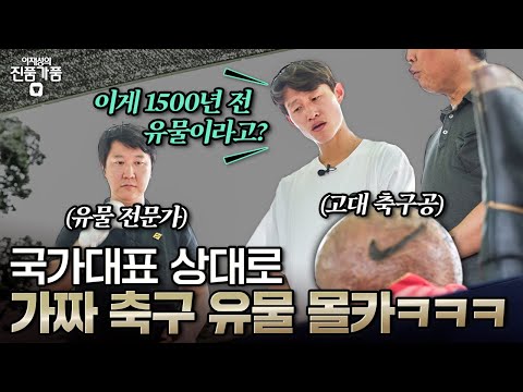 (몰카) 눈앞에서 신라시대 우승컵을 부숴버린 국가대표 이재성.. 과연 어떤 반응을 보일까???