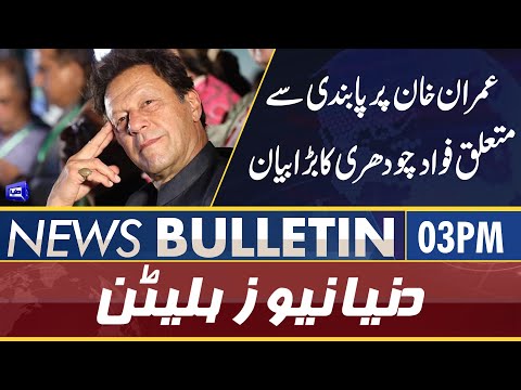 Dunya News 03PM Bulletin | 20 April 2022 | Imran Khan Par Pabandi??