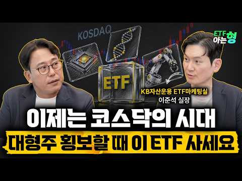 <strong>I</strong> 박병창 <strong>I</strong> 이준석 <strong>I</strong> ETF아는형