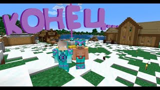 Это точно конец | Майнкрафт с модами Хардкор 10/10