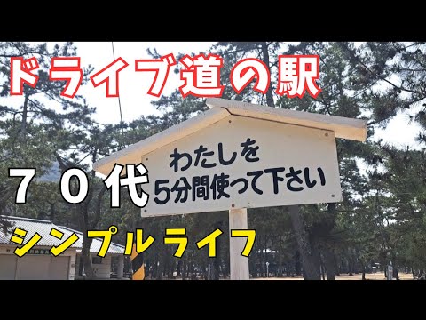 【Youtubeシニアライフの日常】シニアの一日/７０代ばあちゃんの日曜日/ばあちゃんのお出かけ/外出