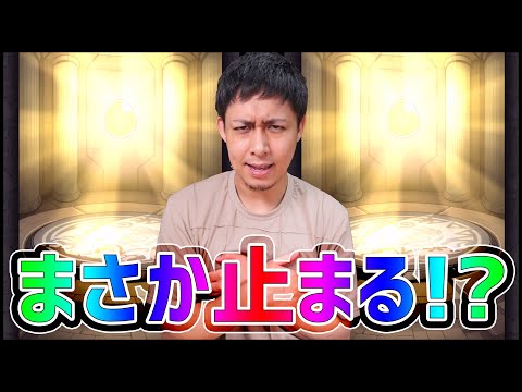 【モンスト】5000兆年ぶりにガチャで止まった【ぎこちゃん】