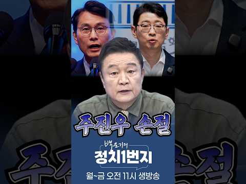 <strong>오죽하면</strong> 윤상현도 주진우는 손절?