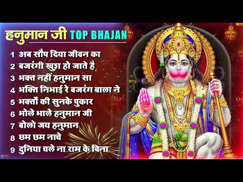 Latest Hanuman Ji Bhajans |  Balaji Bhajan 2024 | New Superhit Hanuman Ji Bhajan 2024