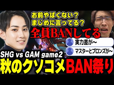 らいじんとみる WCS2024 PLAY IN SHG vs GAM game2