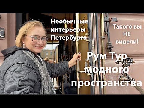 🔥Рум Тур, который вас удивит🔥Я в шоке! Новое пространство Модного Дома Елены Ткаченко часть1