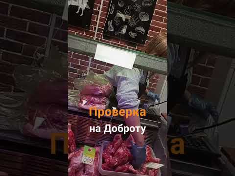 Бедной старушке  дали мяса на  суп Социальный эксперимент удался