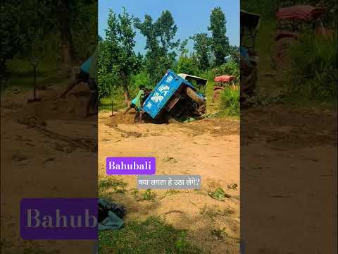 ट्राली को पलटा दिए 😎😎 bahubali #tranding #viralvideo #ytshorts #reels