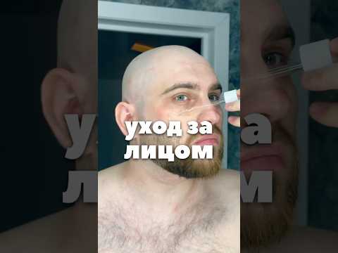 🧴 вступай в закрытое сообщество по мужскому уходу и узнай как прокачать внешний вид. ссылка в шапке