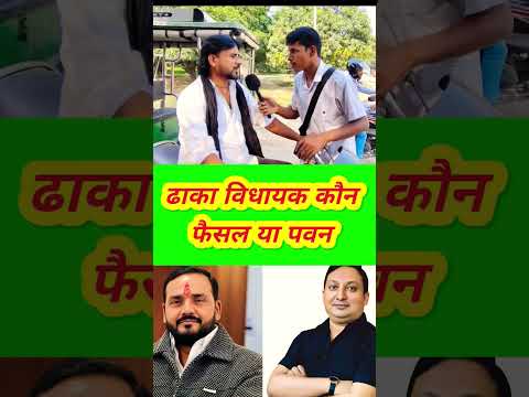 apka cm kon 👉 Bihar Election Results 2025: जनता ने चुना अपना CM | आपका CM कौन? | Bihar Politics Live