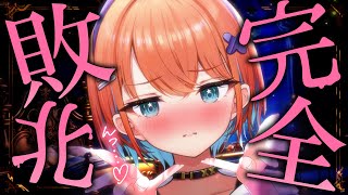 【ASMR】甘々×完全敗北♡ねっとり密着オイルマッサージ♡睡眠導入配信/マッサージ/囁き【天吹サン / #ミクスト / #asmr /#ea