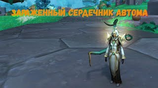 Колыхающаяся листва - Объект - World of Warcraft