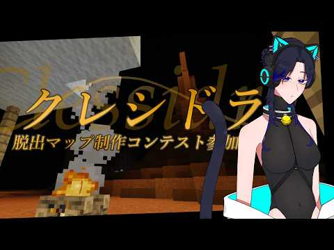 【マイクラ】ろとねこ探検隊長になります【ろとねこ】