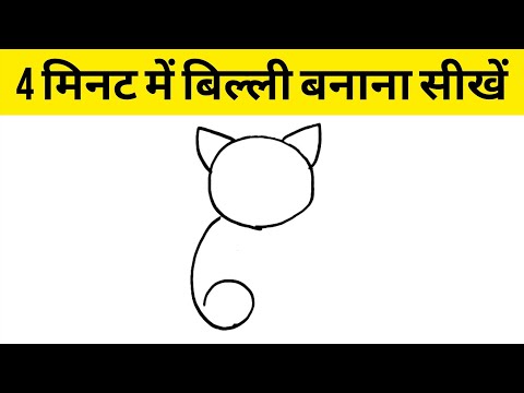 how to draw a cat easy step by step for beginners With Number 60 //how to draw cat easy step by step