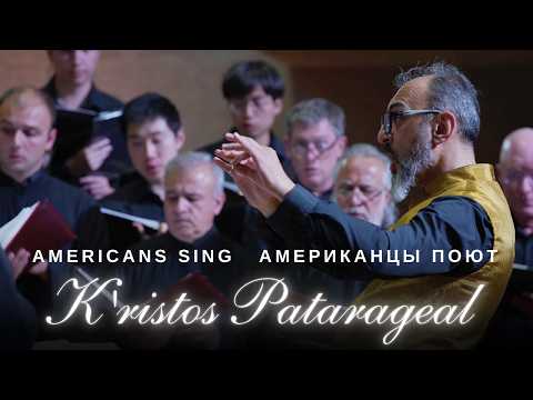 Christos Patarageal (Christ is Sacrificed) by Komitas—Yale International Chorus & SAGHMOSERGU choir